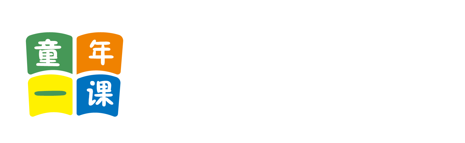 操逼阿啊阿啊阿啊北京童年一课助学发展中心